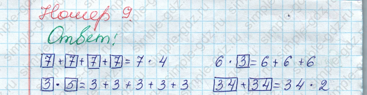 matematika class-2 Математика 2 класс рабочая тетрадь Моро, Волкова 1, 2 часть - 2 Часть страница 45 Ответ Номер 9 2020