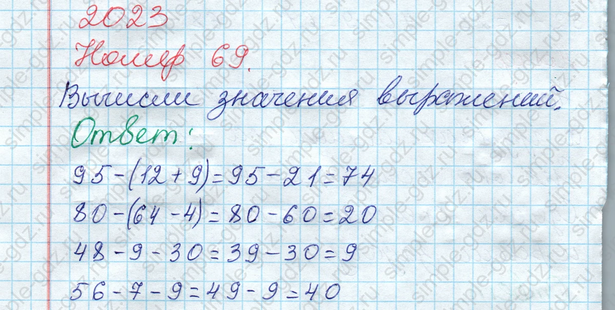 matematika class-2 Математика 2 класс рабочая тетрадь Моро, Волкова 1, 2 часть - 2 Часть страница 45 Ответ Номер 69 2023