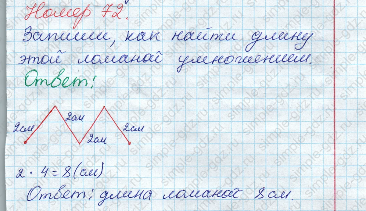 matematika class-2 Математика 2 класс рабочая тетрадь Моро, Волкова 1, 2 часть - 2 Часть страница 45 Ответ Номер 72 2023