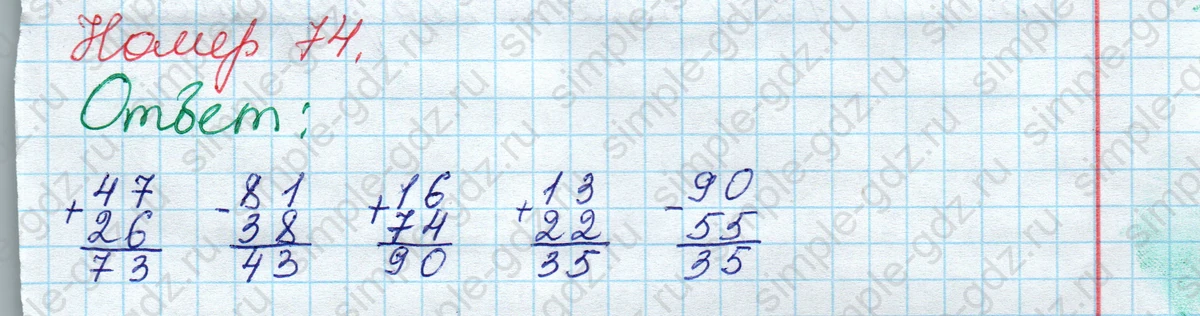 matematika class-2 Математика 2 класс рабочая тетрадь Моро, Волкова 1, 2 часть - 2 Часть страница 46 Ответ Номер 74 2023