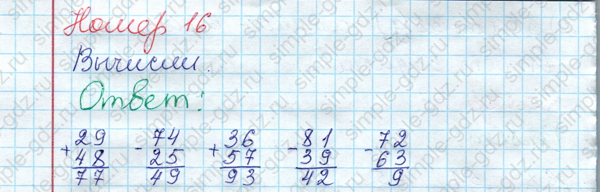 matematika class-2 Математика 2 класс рабочая тетрадь Моро, Волкова 1, 2 часть - 2 Часть страница 48 Ответ Номер 16 2020