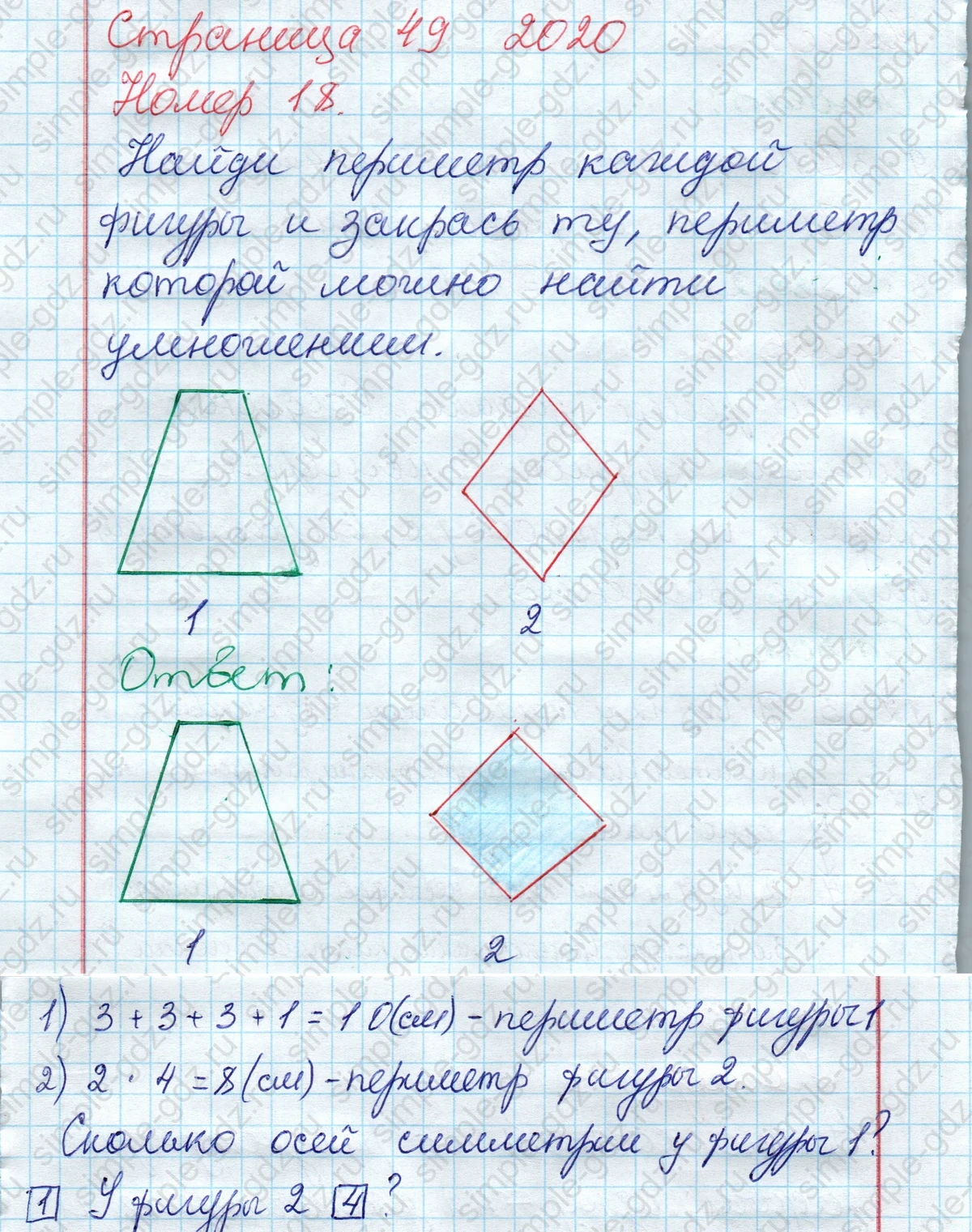 matematika class-2 Математика 2 класс рабочая тетрадь Моро, Волкова 1, 2 часть - 2 Часть страница 49 Ответ Номер 18 2020