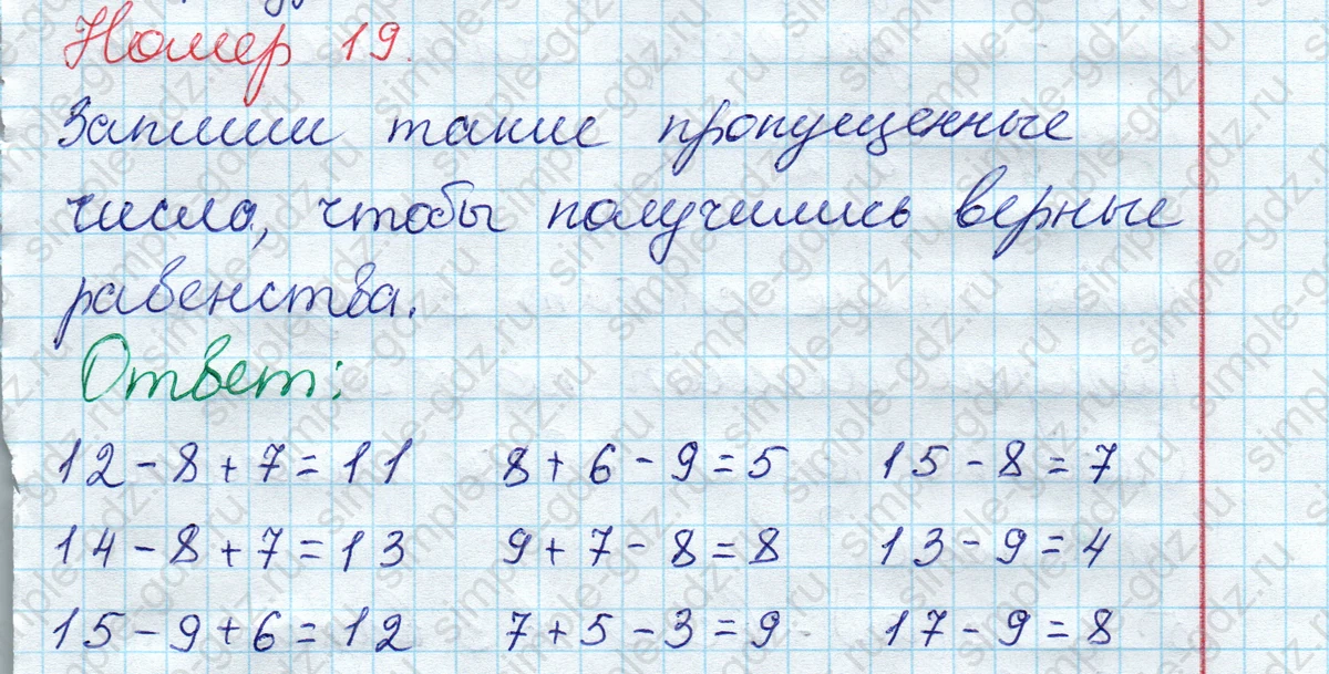 matematika class-2 Математика 2 класс рабочая тетрадь Моро, Волкова 1, 2 часть - 2 Часть страница 49 Ответ Номер 19 2020