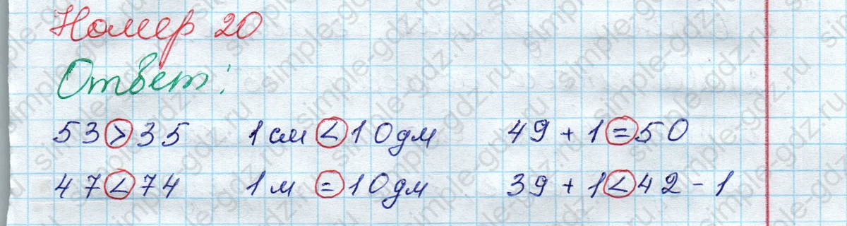 matematika class-2 Математика 2 класс рабочая тетрадь Моро, Волкова 1, 2 часть - 2 Часть страница 49 Ответ Номер 20 2020