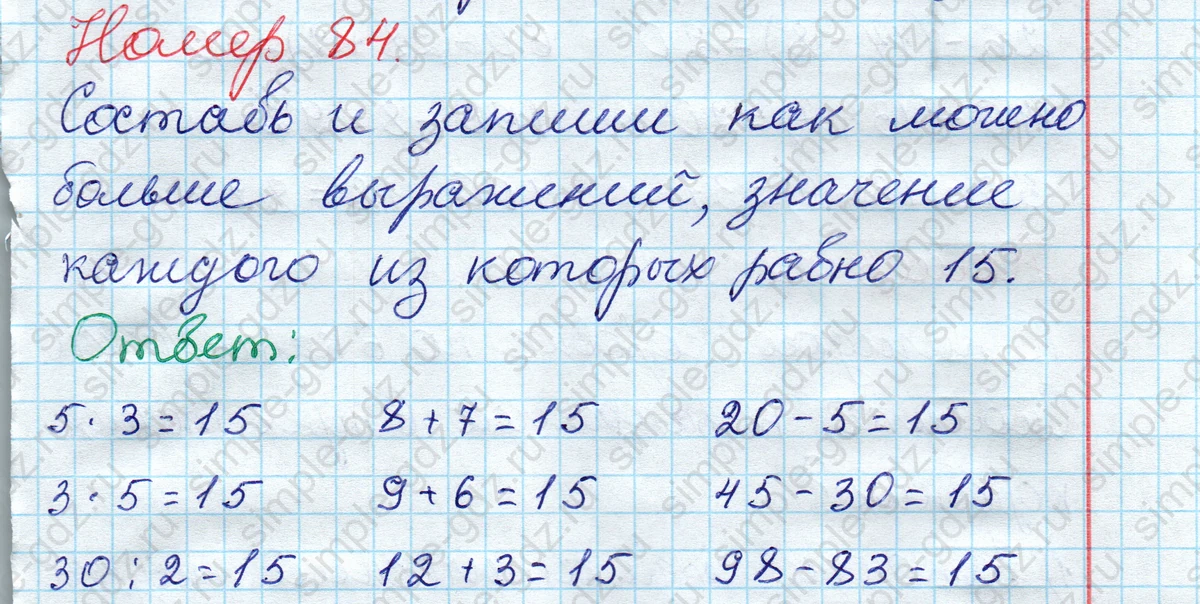 matematika class-2 Математика 2 класс рабочая тетрадь Моро, Волкова 1, 2 часть - 2 Часть страница 49 Ответ Номер 84 2023