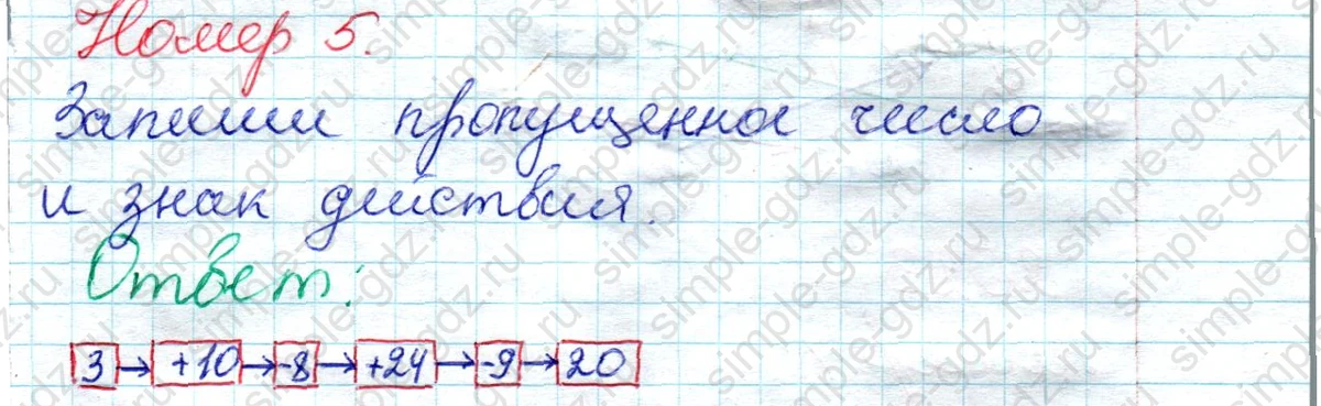 matematika class-2 Математика 2 класс рабочая тетрадь Моро, Волкова 1, 2 часть - 2 Часть страница 4 Ответ Номер 5 2020