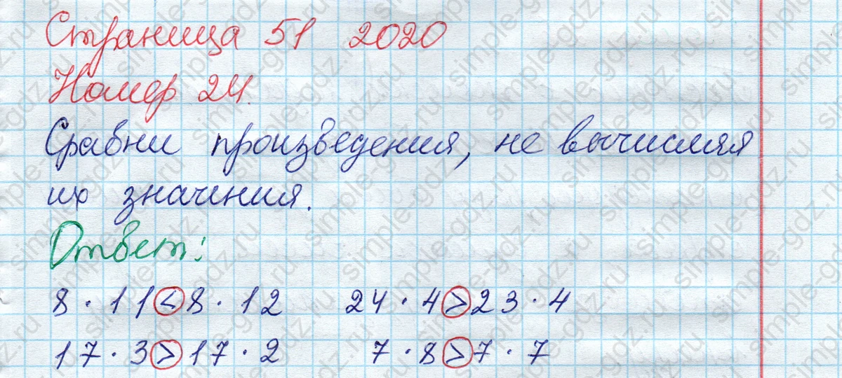 matematika class-2 Математика 2 класс рабочая тетрадь Моро, Волкова 1, 2 часть - 2 Часть страница 51 Ответ Номер 24 2020