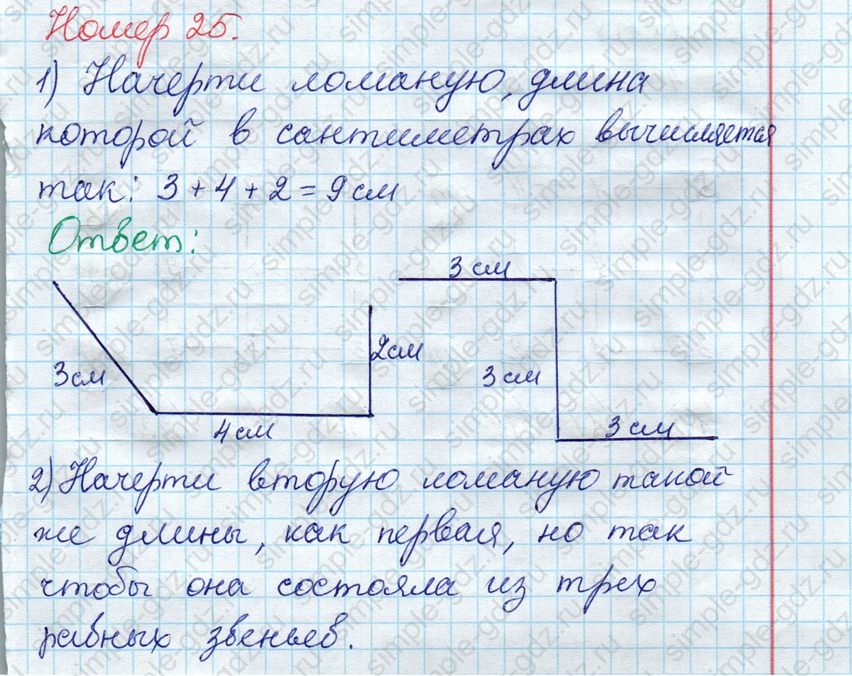 matematika class-2 Математика 2 класс рабочая тетрадь Моро, Волкова 1, 2 часть - 2 Часть страница 51 Ответ Номер 25 2020