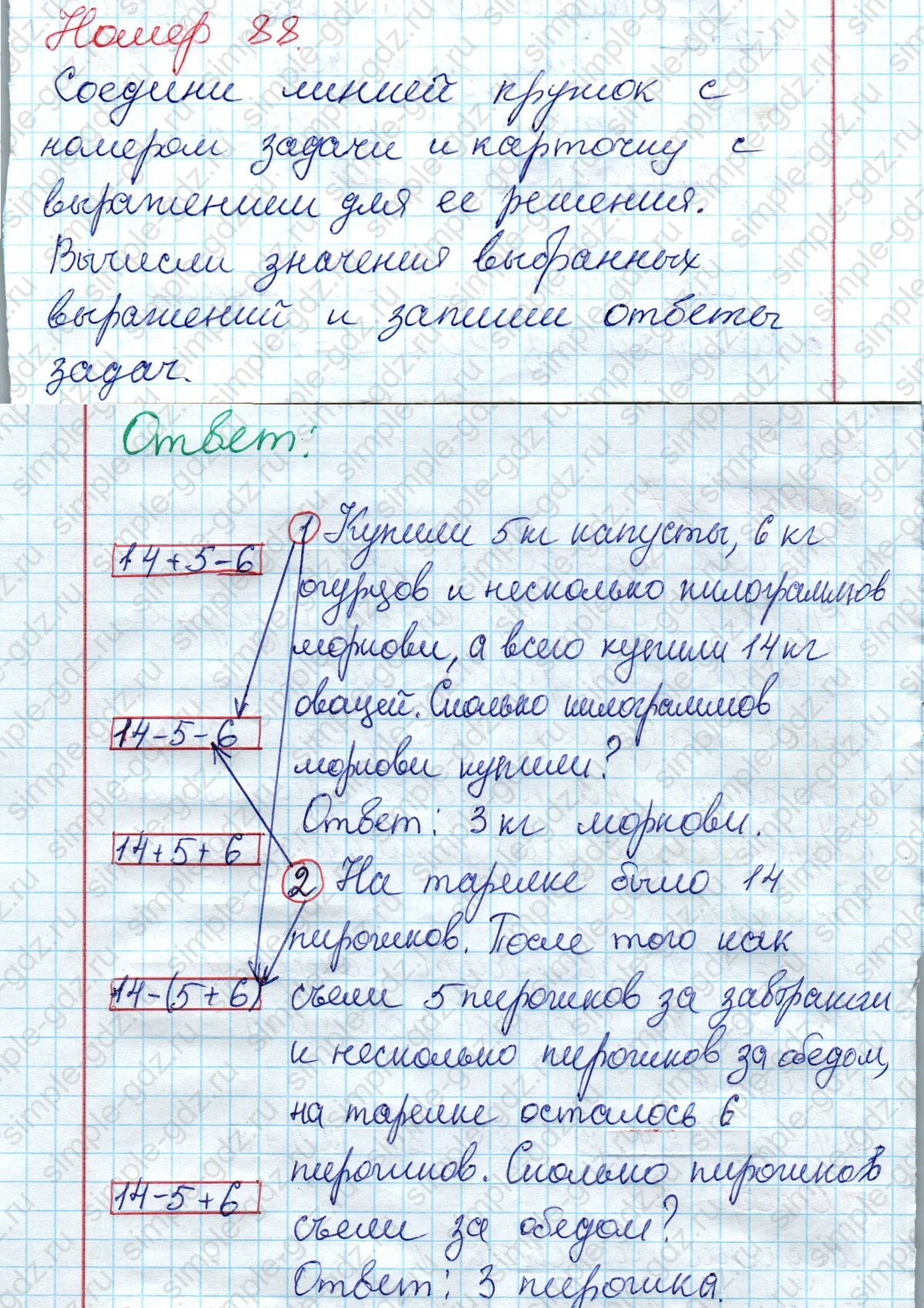 matematika class-2 Математика 2 класс рабочая тетрадь Моро, Волкова 1, 2 часть - 2 Часть страница 51 Ответ Номер 88 2023