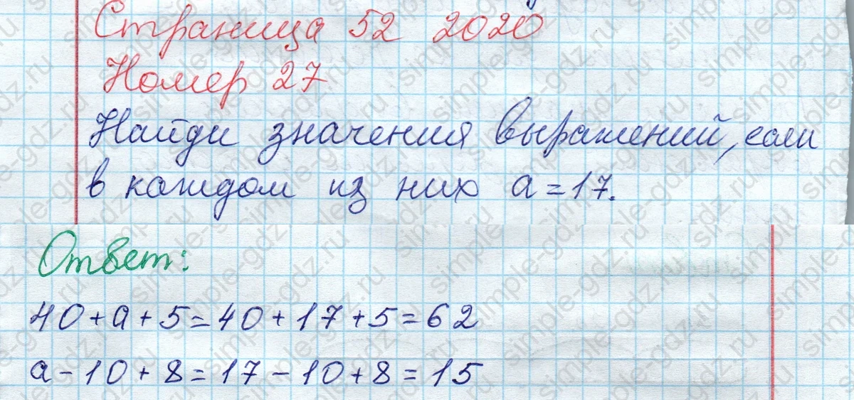 matematika class-2 Математика 2 класс рабочая тетрадь Моро, Волкова 1, 2 часть - 2 Часть страница 52 Ответ Номер 27 2020