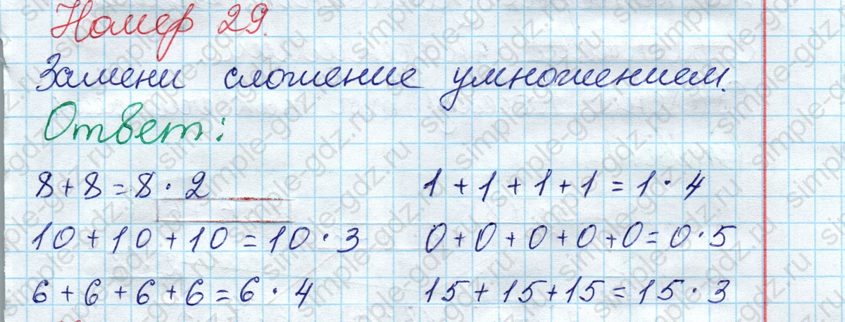 matematika class-2 Математика 2 класс рабочая тетрадь Моро, Волкова 1, 2 часть - 2 Часть страница 52 Ответ Номер 29 2020
