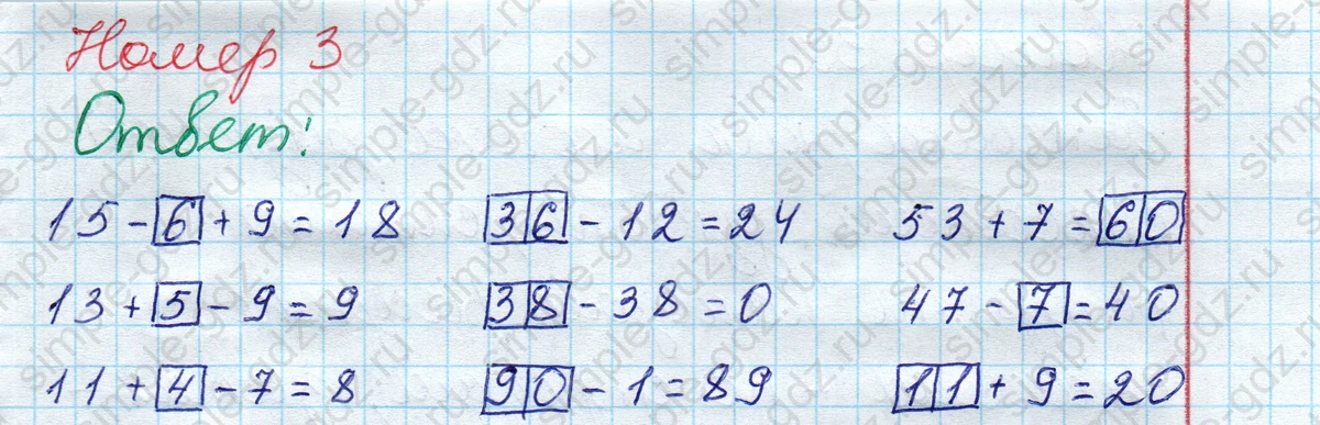 matematika class-2 Математика 2 класс рабочая тетрадь Моро, Волкова 1, 2 часть - 2 Часть страница 52 Ответ Номер 3 2023