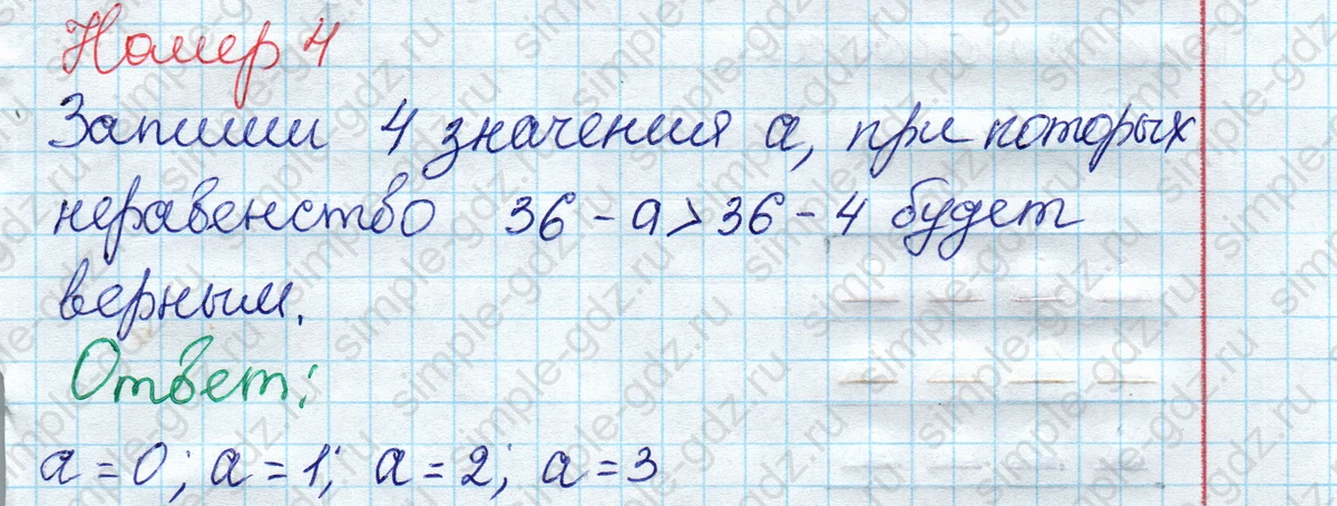 matematika class-2 Математика 2 класс рабочая тетрадь Моро, Волкова 1, 2 часть - 2 Часть страница 52 Ответ Номер 4 2023