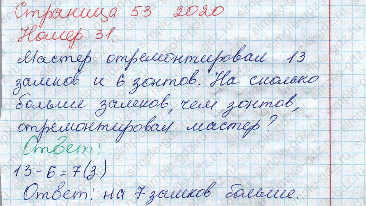 matematika class-2 Математика 2 класс рабочая тетрадь Моро, Волкова 1, 2 часть - 2 Часть страница 53 Ответ Номер 31 2020