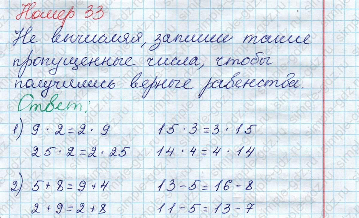 matematika class-2 Математика 2 класс рабочая тетрадь Моро, Волкова 1, 2 часть - 2 Часть страница 53 Ответ Номер 33 2020