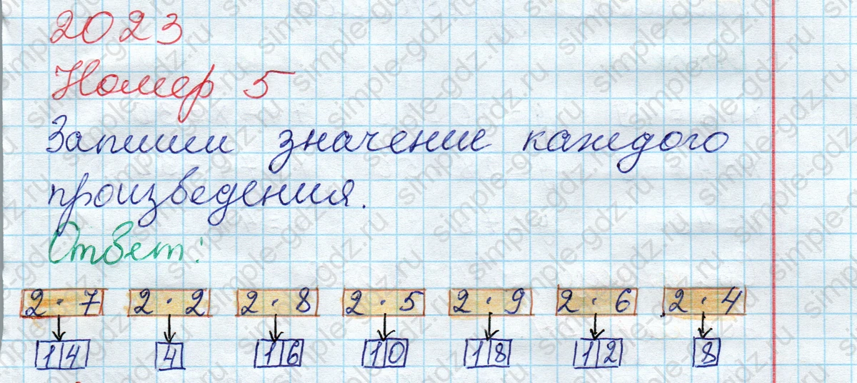 matematika class-2 Математика 2 класс рабочая тетрадь Моро, Волкова 1, 2 часть - 2 Часть страница 53 Ответ Номер 5 2023