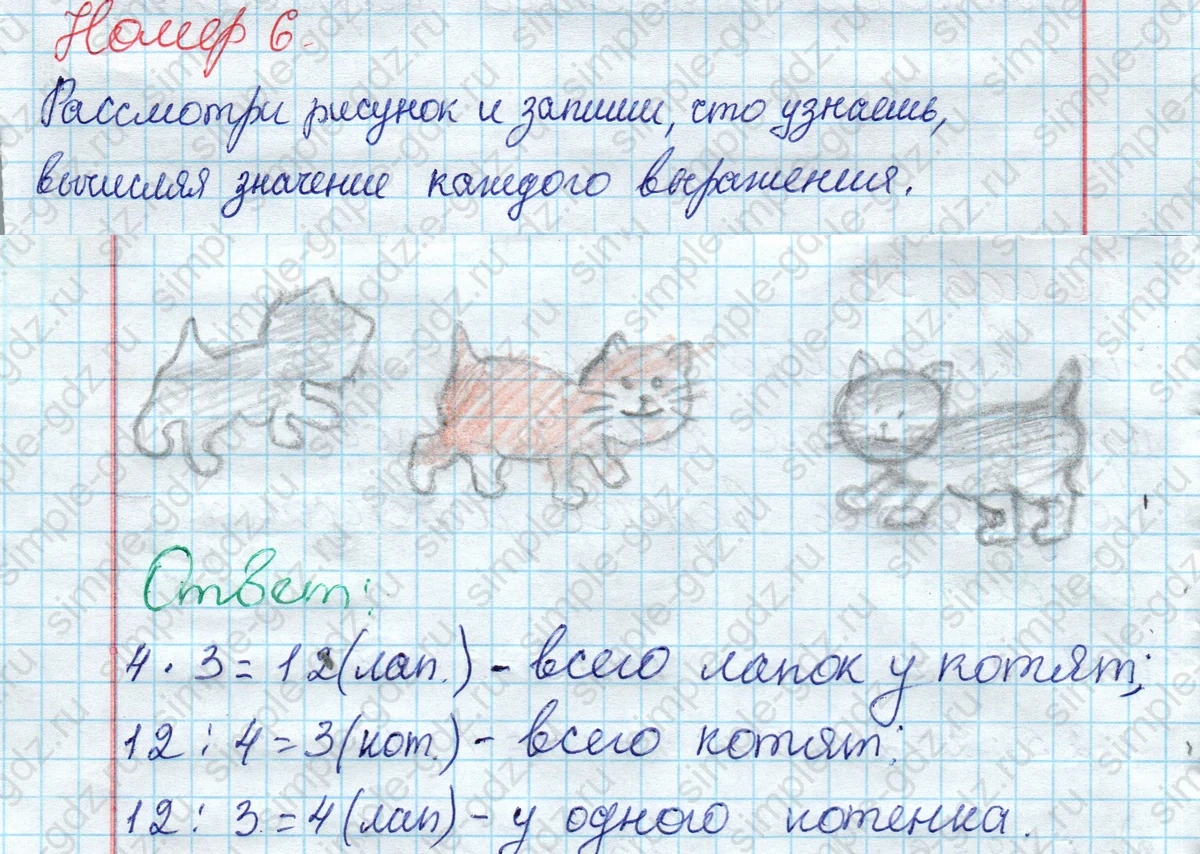 matematika class-2 Математика 2 класс рабочая тетрадь Моро, Волкова 1, 2 часть - 2 Часть страница 53 Ответ Номер 6 2023