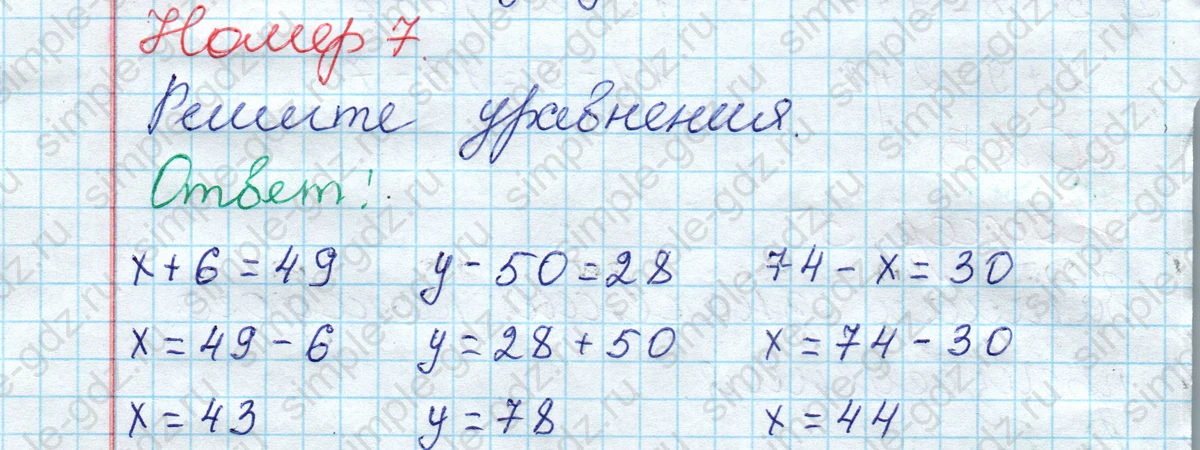 matematika class-2 Математика 2 класс рабочая тетрадь Моро, Волкова 1, 2 часть - 2 Часть страница 53 Ответ Номер 7 2023