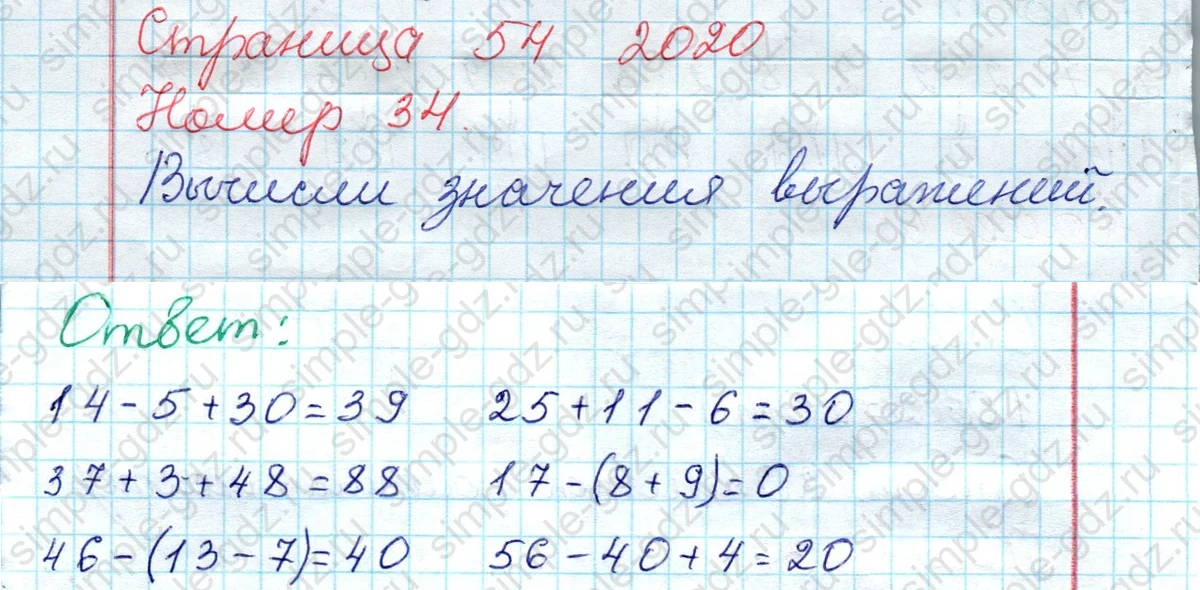 matematika class-2 Математика 2 класс рабочая тетрадь Моро, Волкова 1, 2 часть - 2 Часть страница 54 Ответ Номер 34 2020