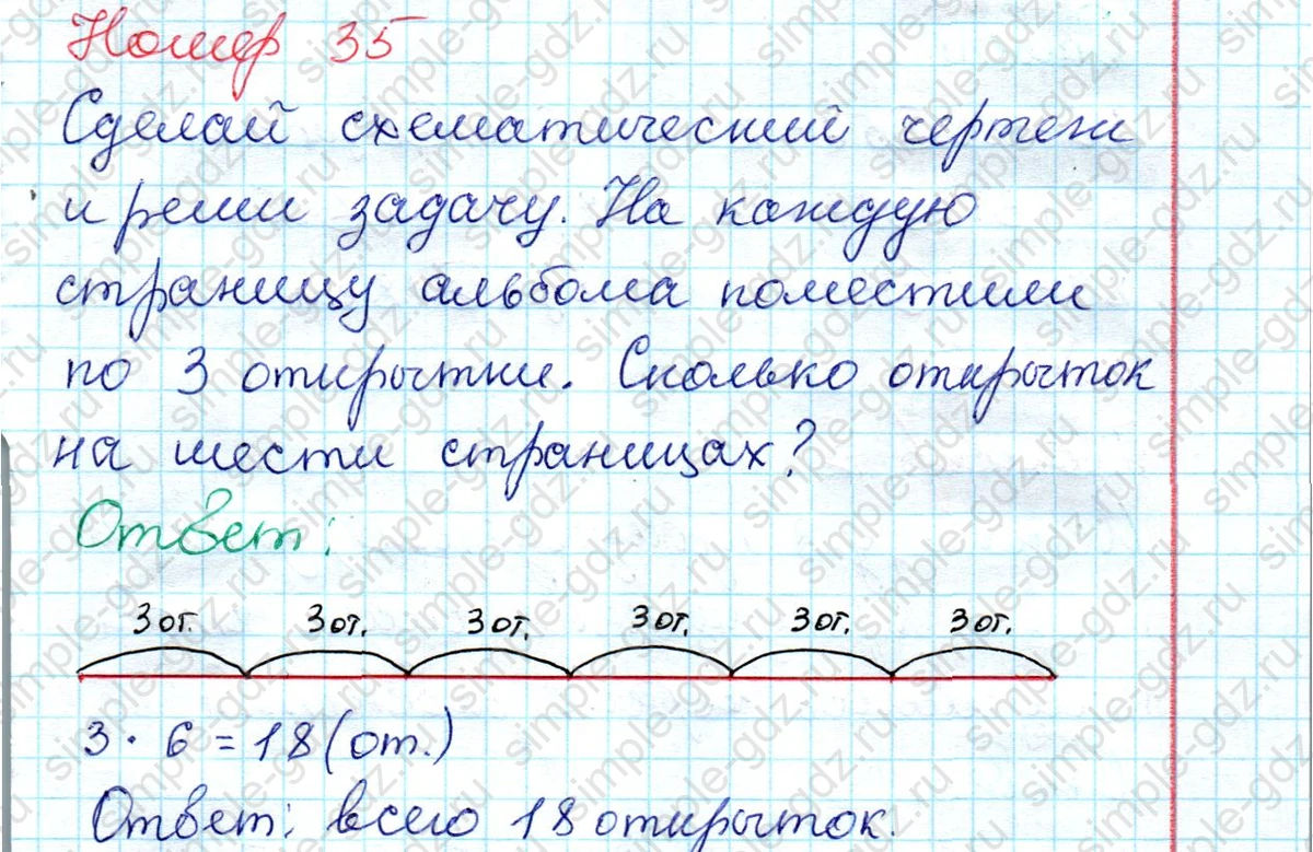 matematika class-2 Математика 2 класс рабочая тетрадь Моро, Волкова 1, 2 часть - 2 Часть страница 54 Ответ Номер 35 2020