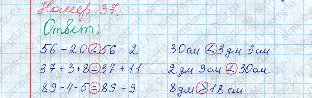 matematika class-2 Математика 2 класс рабочая тетрадь Моро, Волкова 1, 2 часть - 2 Часть страница 54 Ответ Номер 37 2020