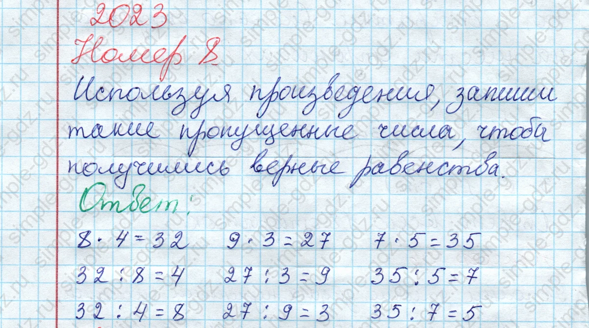 matematika class-2 Математика 2 класс рабочая тетрадь Моро, Волкова 1, 2 часть - 2 Часть страница 54 Ответ Номер 8 2023