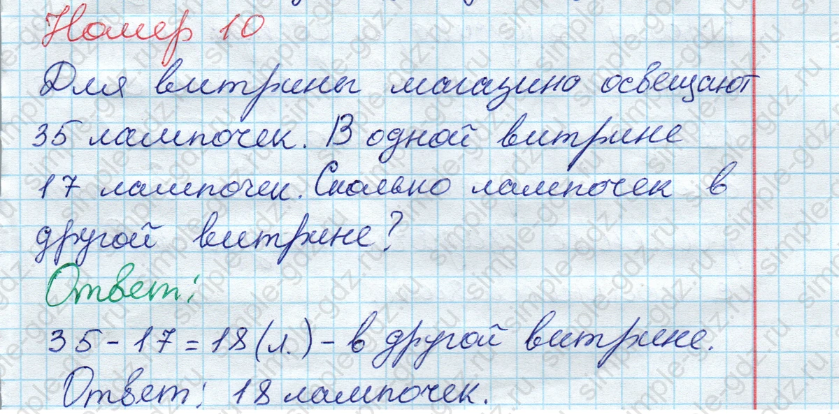 matematika class-2 Математика 2 класс рабочая тетрадь Моро, Волкова 1, 2 часть - 2 Часть страница 54 Ответ Номер 10 2023