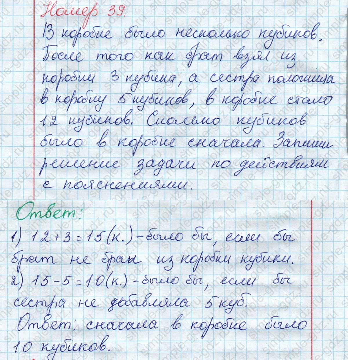 matematika class-2 Математика 2 класс рабочая тетрадь Моро, Волкова 1, 2 часть - 2 Часть страница 55 Ответ Номер 39 2020