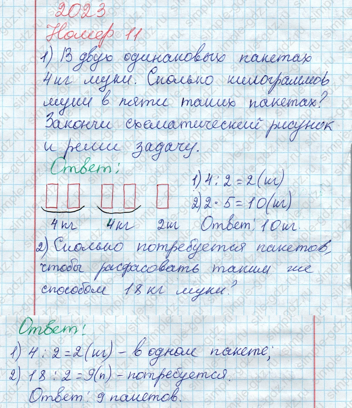 matematika class-2 Математика 2 класс рабочая тетрадь Моро, Волкова 1, 2 часть - 2 Часть страница 55 Ответ Номер 11 2023
