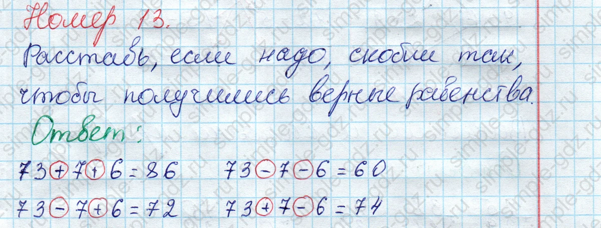 matematika class-2 Математика 2 класс рабочая тетрадь Моро, Волкова 1, 2 часть - 2 Часть страница 55 Ответ Номер 13 2023