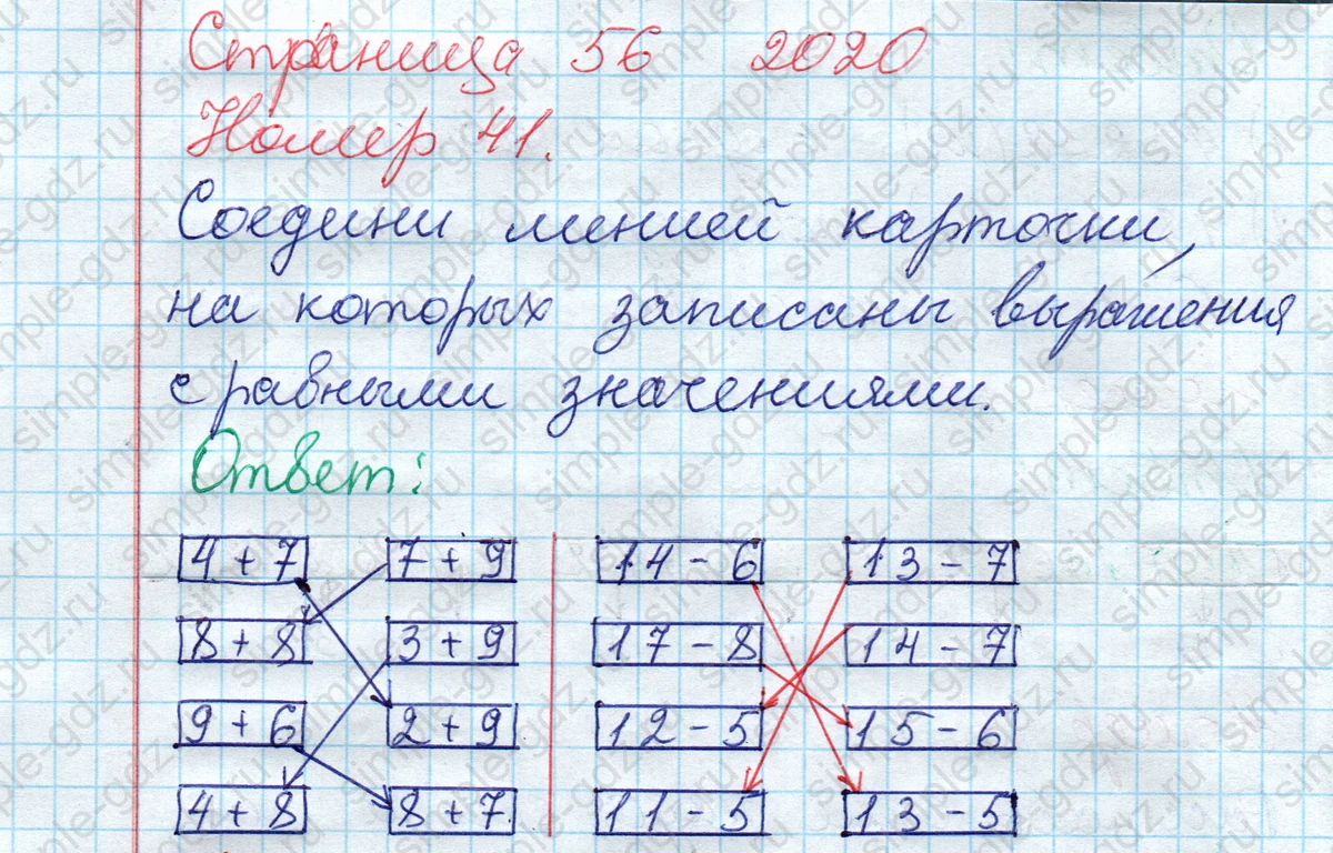 matematika class-2 Математика 2 класс рабочая тетрадь Моро, Волкова 1, 2 часть - 2 Часть страница 56 Ответ Номер 41 2020