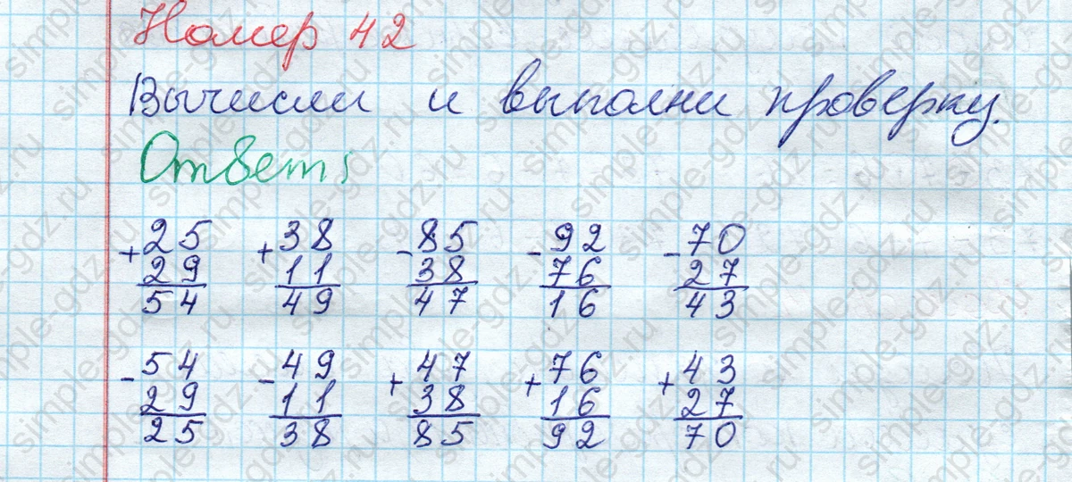 matematika class-2 Математика 2 класс рабочая тетрадь Моро, Волкова 1, 2 часть - 2 Часть страница 56 Ответ Номер 42 2020