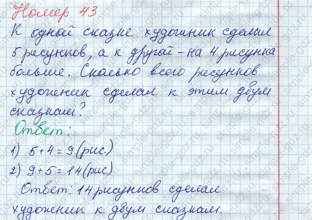 matematika class-2 Математика 2 класс рабочая тетрадь Моро, Волкова 1, 2 часть - 2 Часть страница 56 Ответ Номер 43 2020