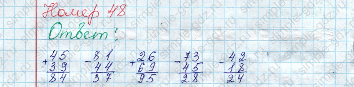matematika class-2 Математика 2 класс рабочая тетрадь Моро, Волкова 1, 2 часть - 2 Часть страница 58 Ответ Номер 48 2020