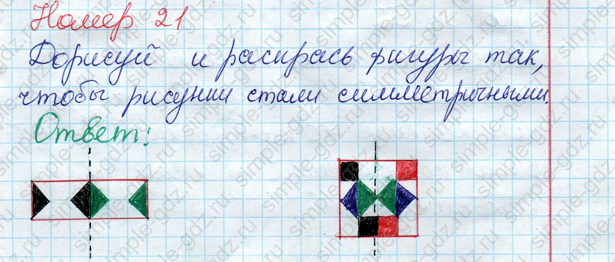matematika class-2 Математика 2 класс рабочая тетрадь Моро, Волкова 1, 2 часть - 2 Часть страница 58 Ответ Номер 21 2023