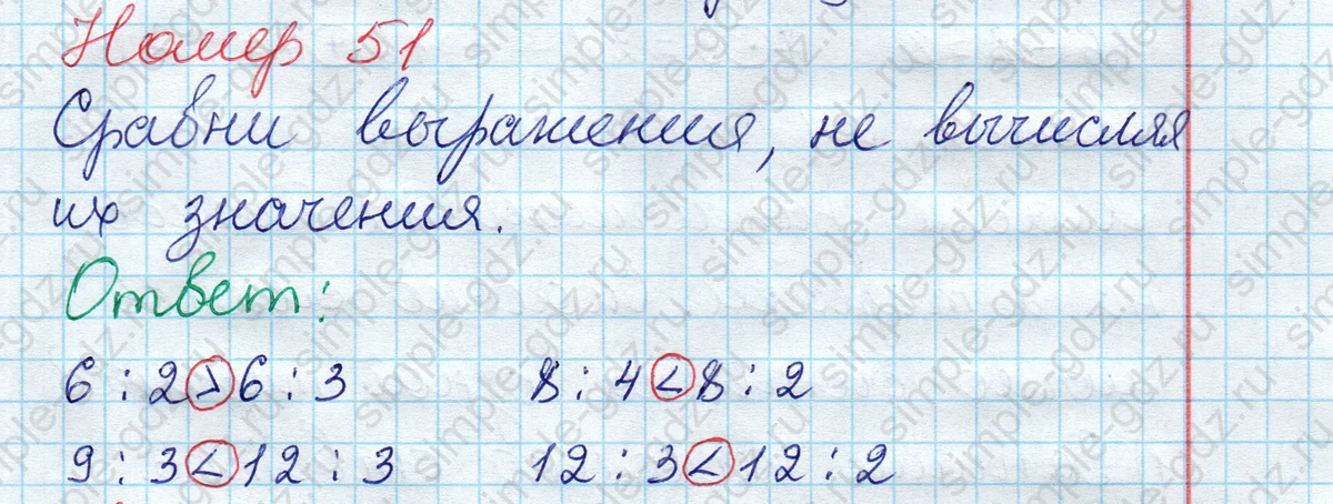 matematika class-2 Математика 2 класс рабочая тетрадь Моро, Волкова 1, 2 часть - 2 Часть страница 59 Ответ Номер 51 2020