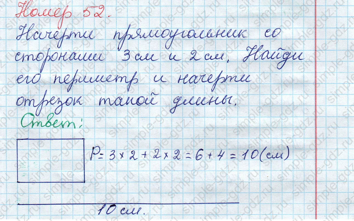matematika class-2 Математика 2 класс рабочая тетрадь Моро, Волкова 1, 2 часть - 2 Часть страница 59 Ответ Номер 52 2020