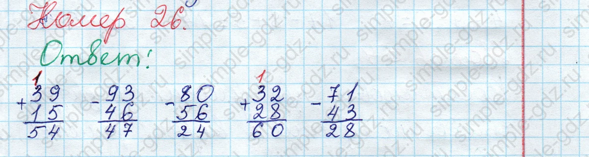 matematika class-2 Математика 2 класс рабочая тетрадь Моро, Волкова 1, 2 часть - 2 Часть страница 59 Ответ Номер 26 2023