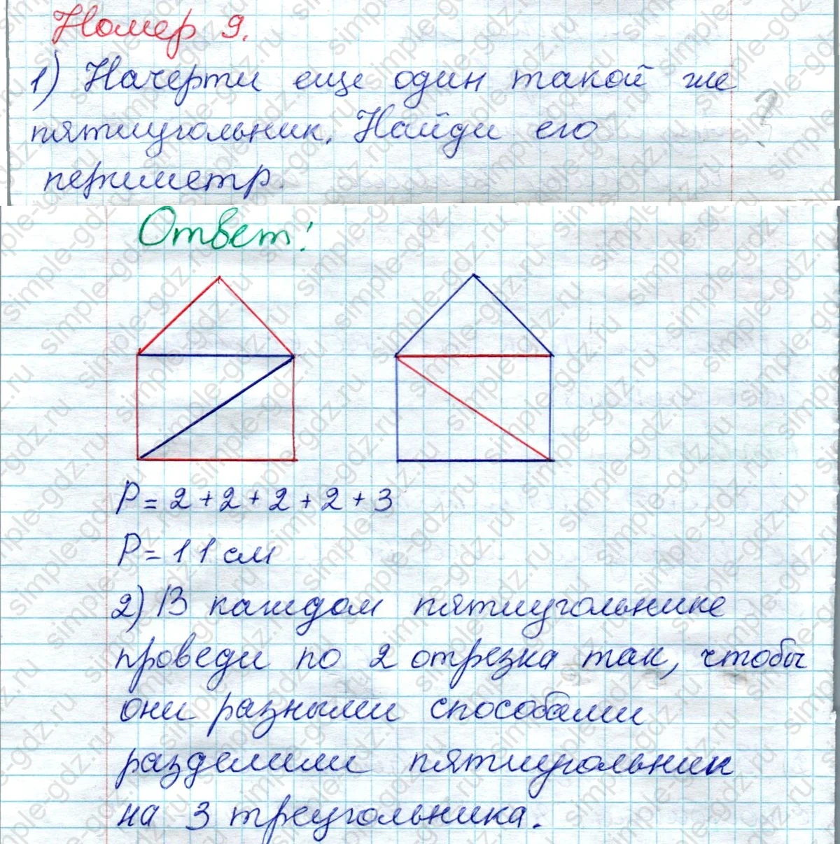 matematika class-2 Математика 2 класс рабочая тетрадь Моро, Волкова 1, 2 часть - 2 Часть страница 5 Ответ Номер 9 2020