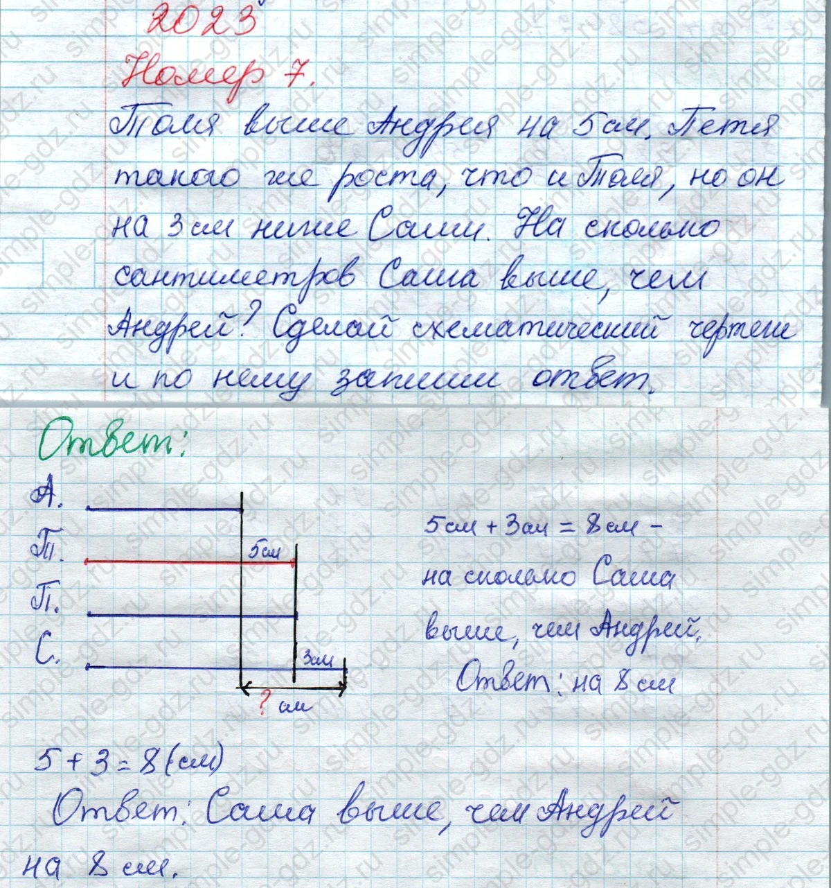matematika class-2 Математика 2 класс рабочая тетрадь Моро, Волкова 1, 2 часть - 2 Часть страница 5 Ответ Номер 7 2023