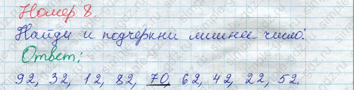 matematika class-2 Математика 2 класс рабочая тетрадь Моро, Волкова 1, 2 часть - 2 Часть страница 5 Ответ Номер 8 2023