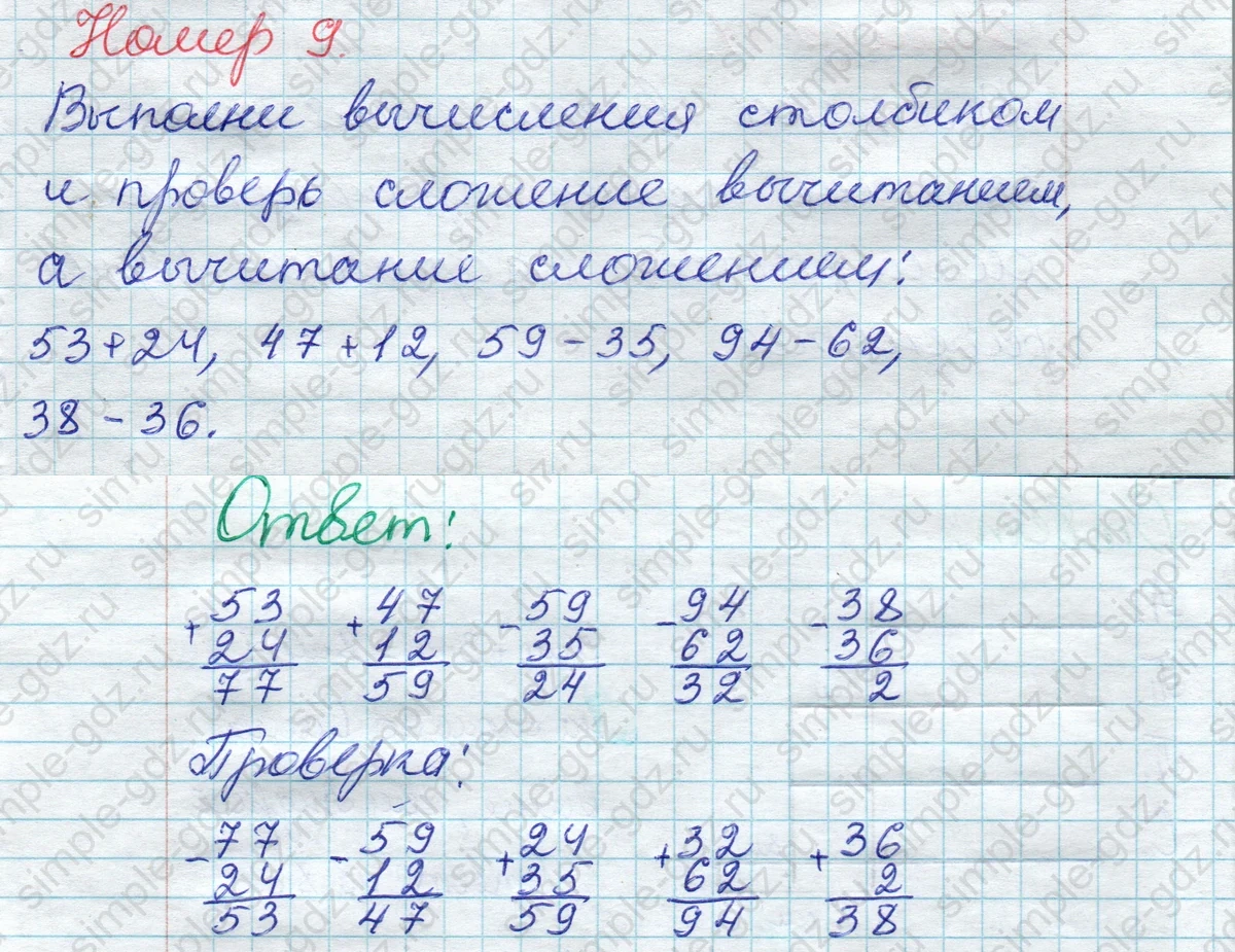 matematika class-2 Математика 2 класс рабочая тетрадь Моро, Волкова 1, 2 часть - 2 Часть страница 5 Ответ Номер 9 2023