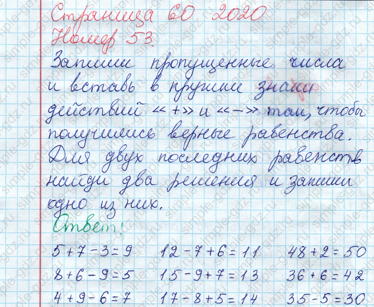 matematika class-2 Математика 2 класс рабочая тетрадь Моро, Волкова 1, 2 часть - 2 Часть страница 60 Ответ Номер 53 2020