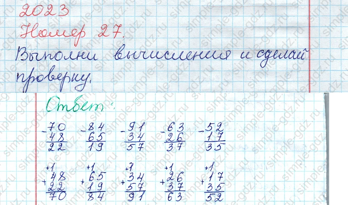 matematika class-2 Математика 2 класс рабочая тетрадь Моро, Волкова 1, 2 часть - 2 Часть страница 60 Ответ Номер 27 2023