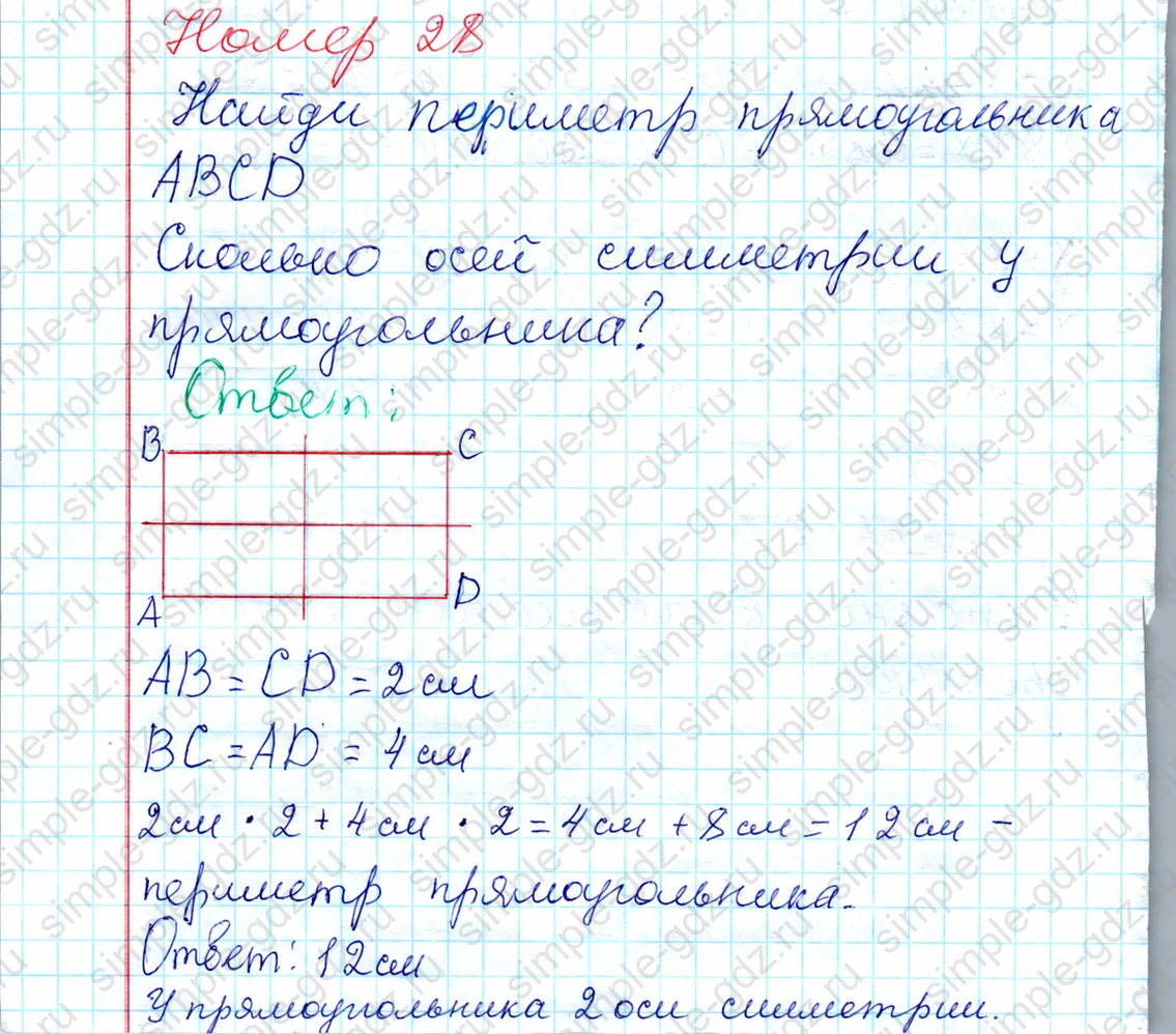 matematika class-2 Математика 2 класс рабочая тетрадь Моро, Волкова 1, 2 часть - 2 Часть страница 60 Ответ Номер 28 2023