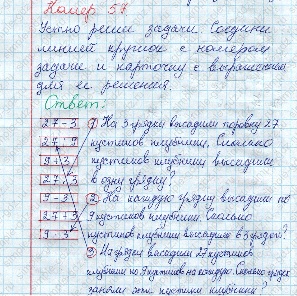 matematika class-2 Математика 2 класс рабочая тетрадь Моро, Волкова 1, 2 часть - 2 Часть страница 61 Ответ Номер 57 2020