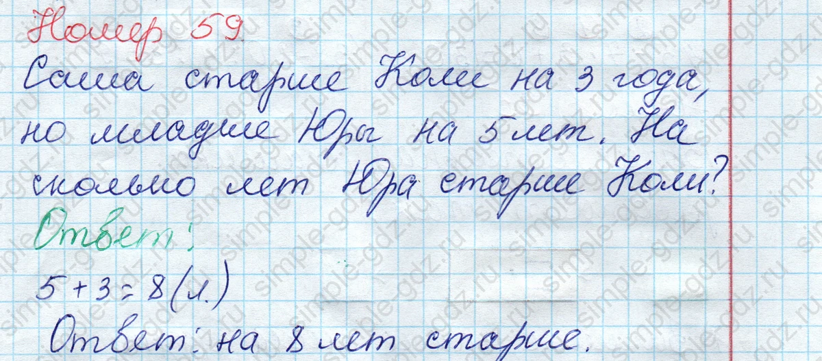 matematika class-2 Математика 2 класс рабочая тетрадь Моро, Волкова 1, 2 часть - 2 Часть страница 62 Ответ Номер 59 2020