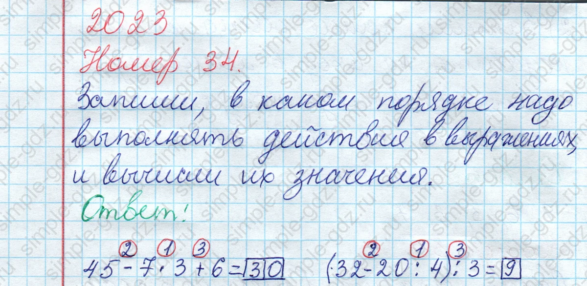 matematika class-2 Математика 2 класс рабочая тетрадь Моро, Волкова 1, 2 часть - 2 Часть страница 62 Ответ Номер 34 2023