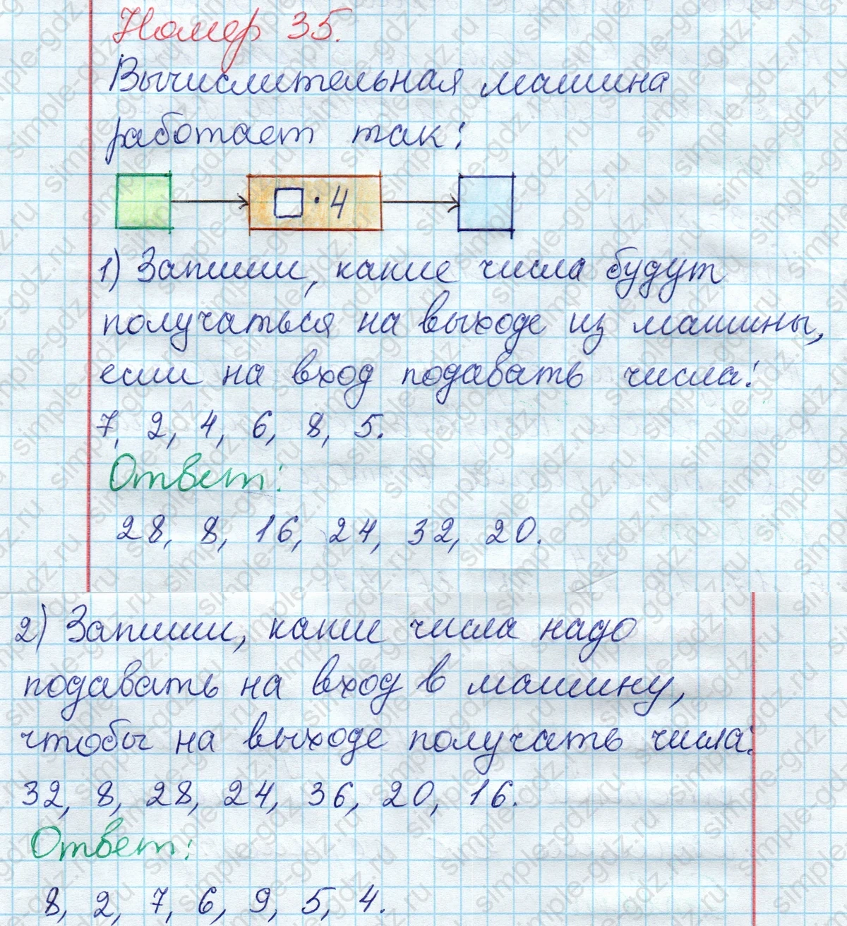 matematika class-2 Математика 2 класс рабочая тетрадь Моро, Волкова 1, 2 часть - 2 Часть страница 62 Ответ Номер 35 2023