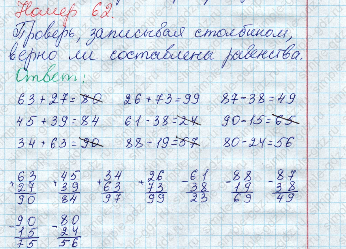 matematika class-2 Математика 2 класс рабочая тетрадь Моро, Волкова 1, 2 часть - 2 Часть страница 63 Ответ Номер 62 2020
